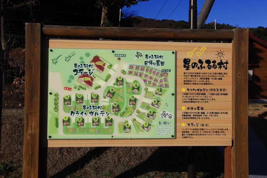 舞鶴ふるるファームコテージ Maizuru Exterior foto